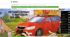 Desktop Screenshot of kveta-auto.ru